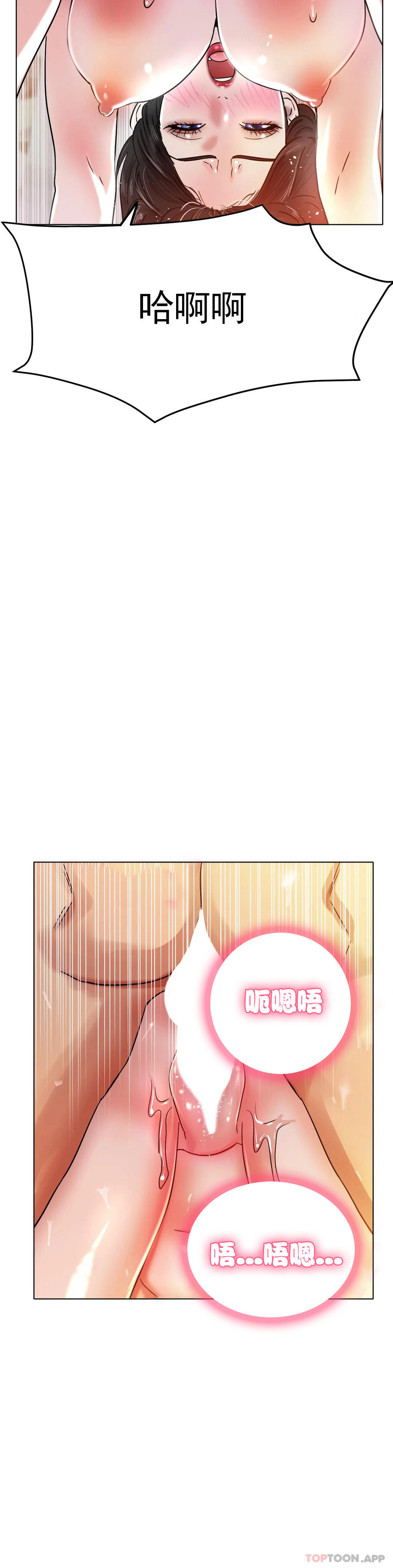 《冰上的愛》漫画 第20話-射在裏面吧
