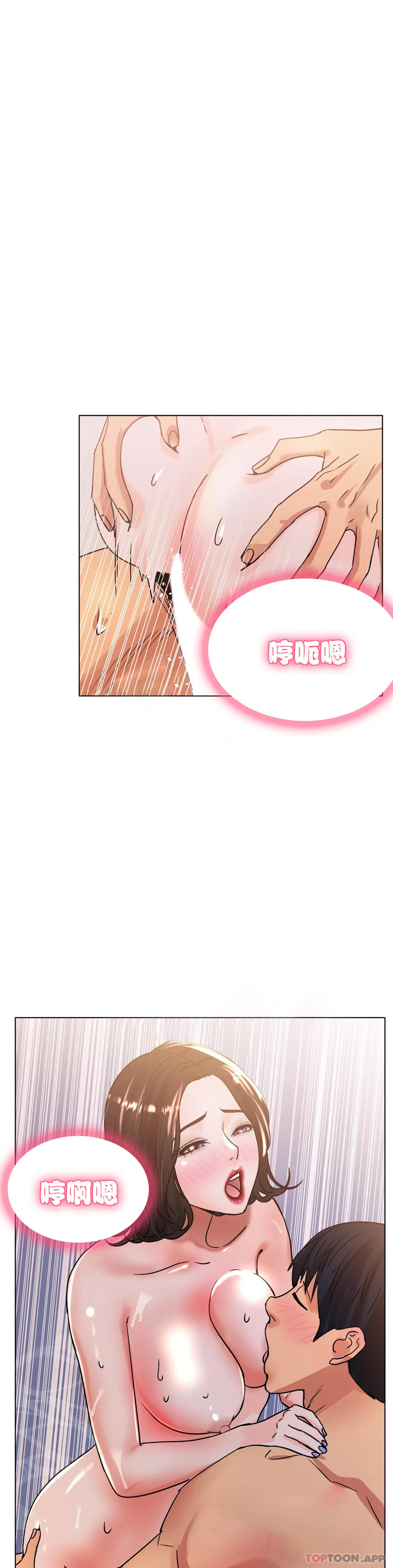 《冰上的愛》漫画 第20話-射在裏面吧