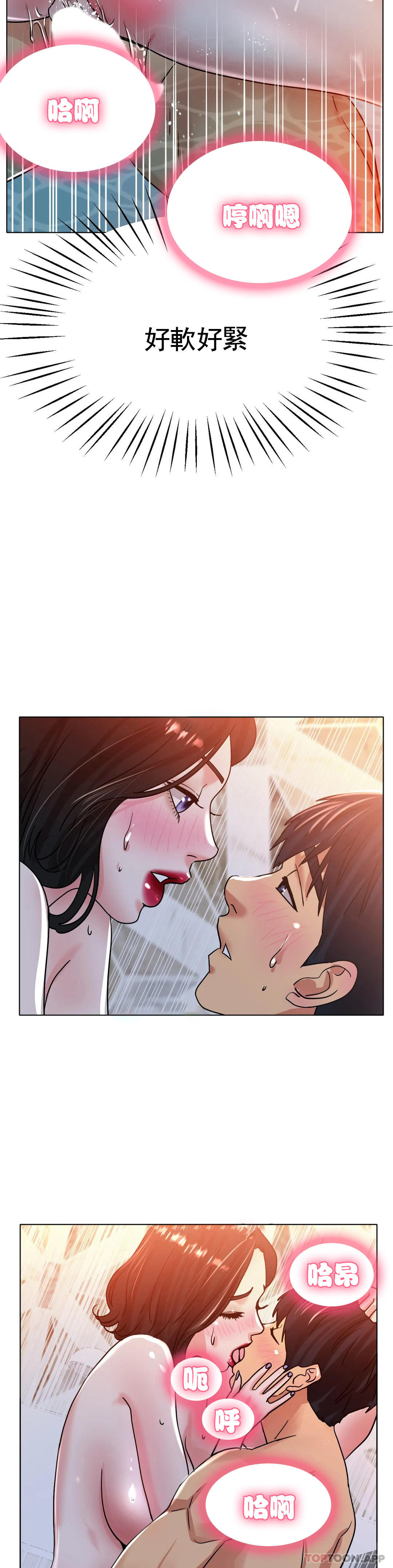 《冰上的愛》漫画 第20話-射在裏面吧