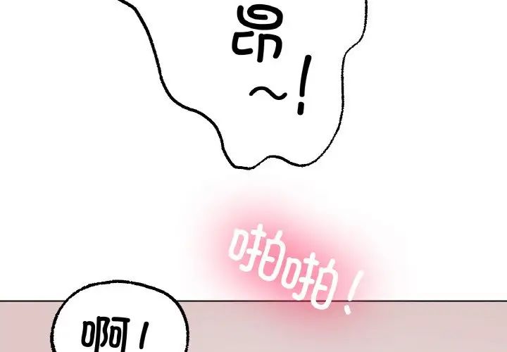 《冰上恋人》漫画 第10話
