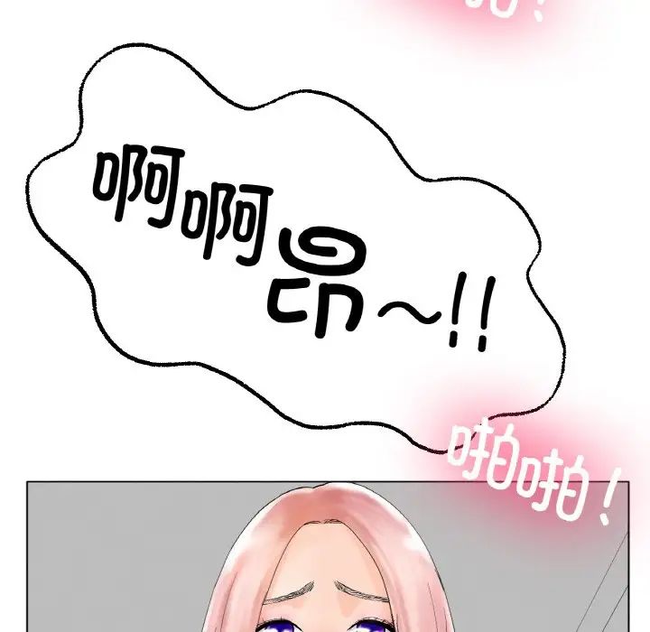 《冰上恋人》漫画 第10話