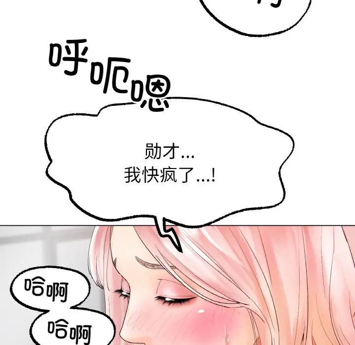 《冰上恋人》漫画 第10話