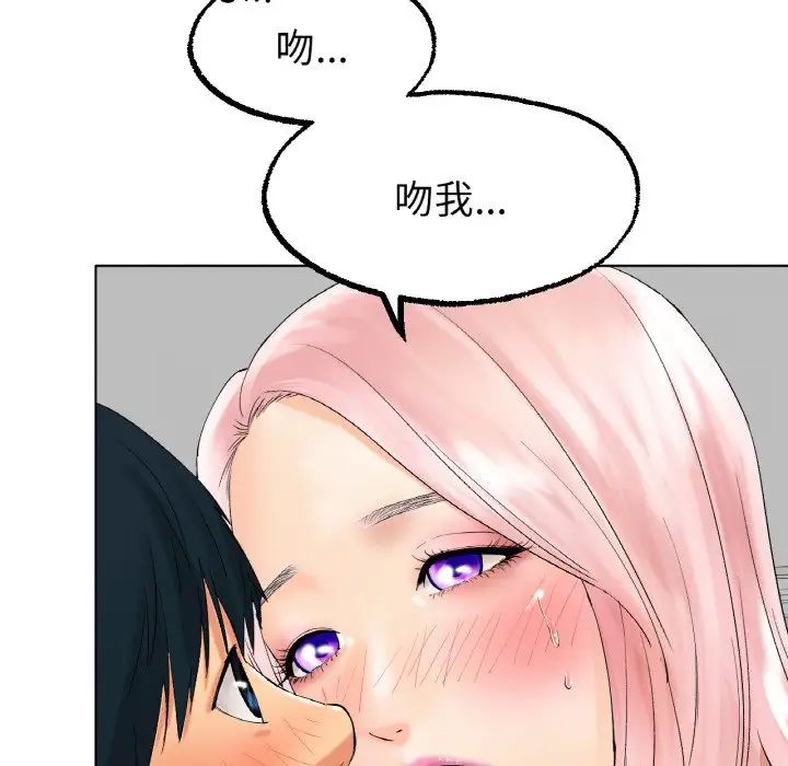 《冰上恋人》漫画 第10話
