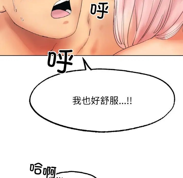 《冰上恋人》漫画 第10話