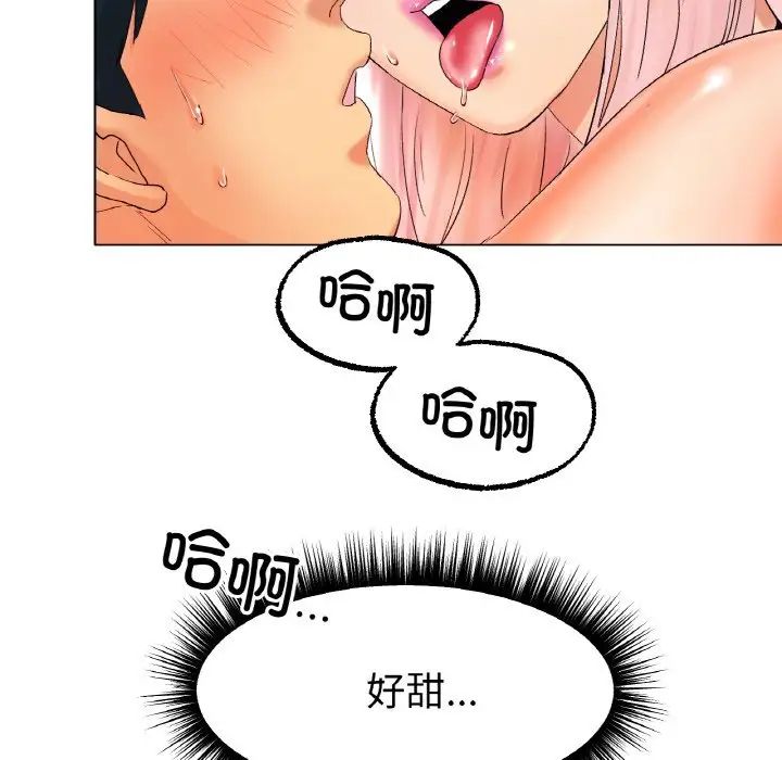 《冰上恋人》漫画 第10話