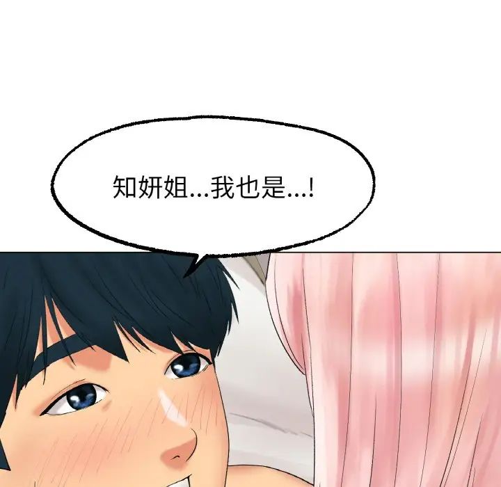 《冰上恋人》漫画 第10話
