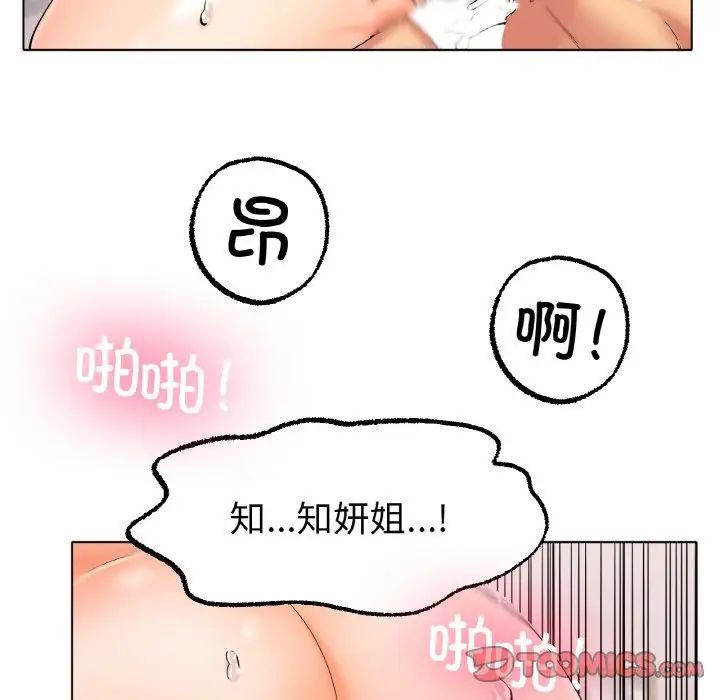 《冰上恋人》漫画 第10話