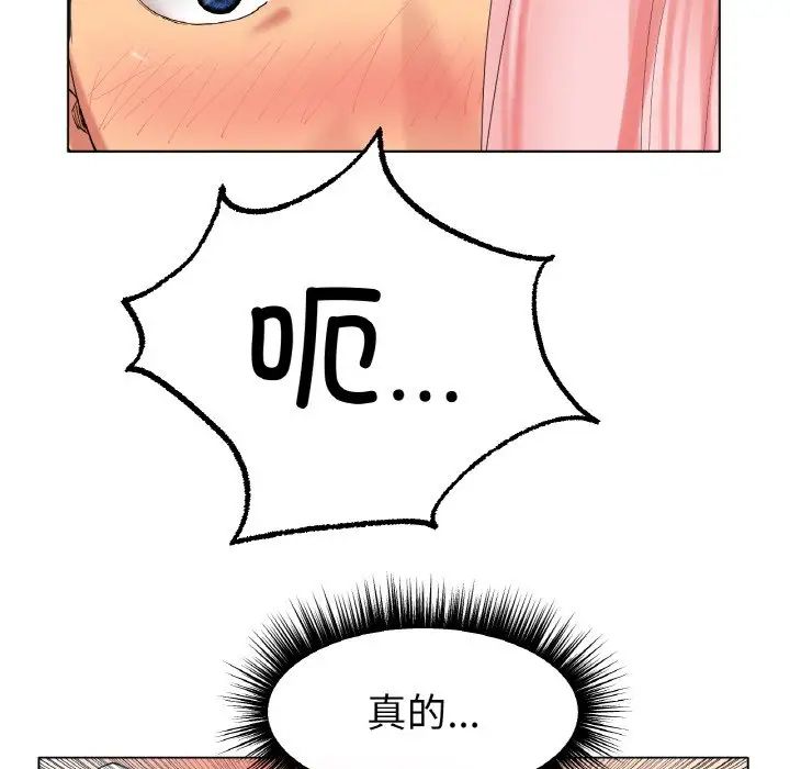 《冰上恋人》漫画 第10話