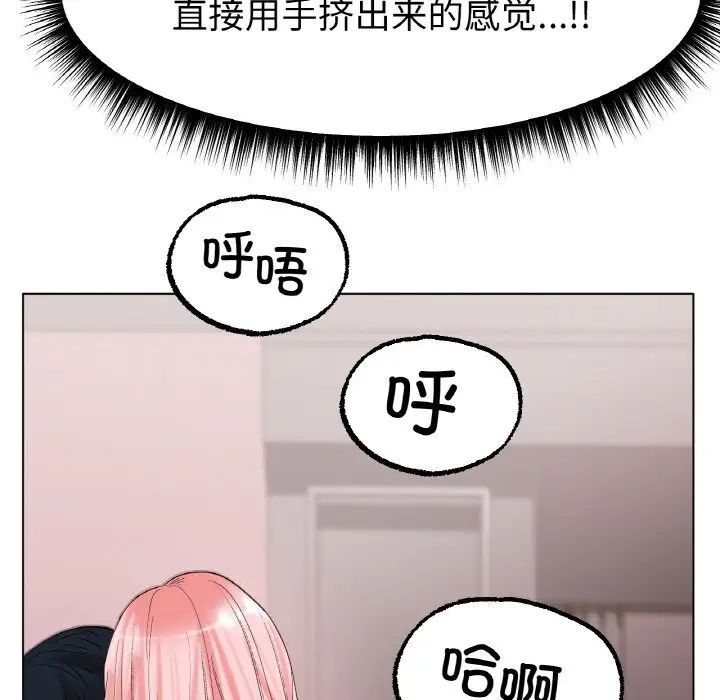 《冰上恋人》漫画 第10話
