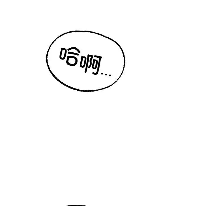 《冰上恋人》漫画 第10話