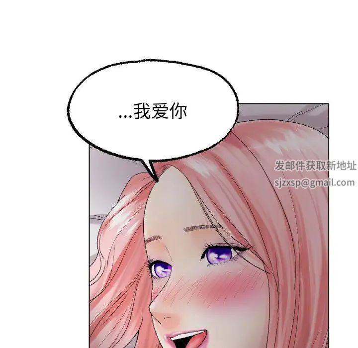 《冰上恋人》漫画 第10話