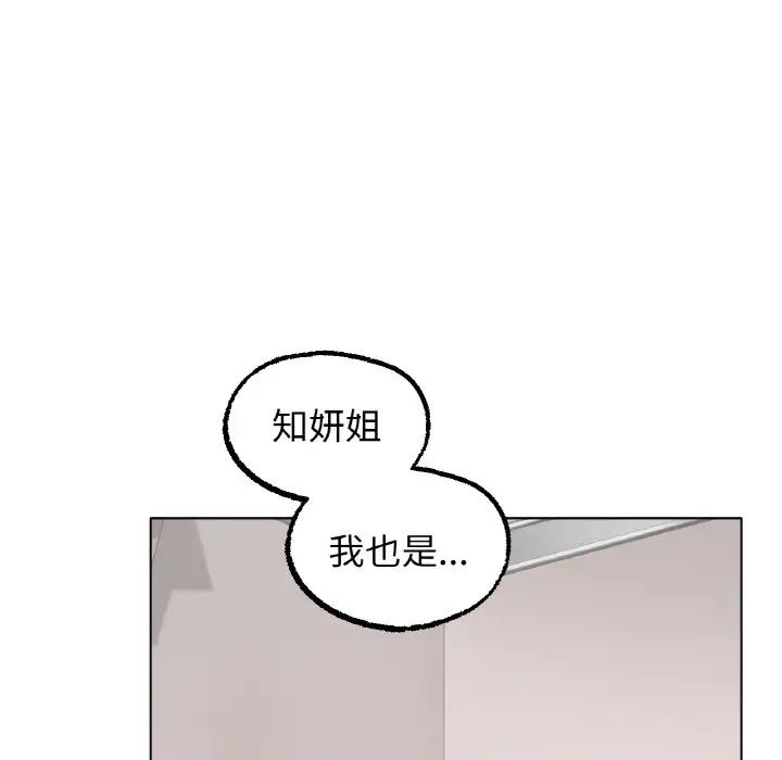 《冰上恋人》漫画 第10話