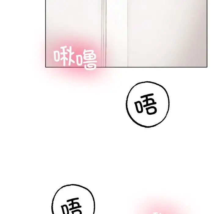 《冰上恋人》漫画 第10話