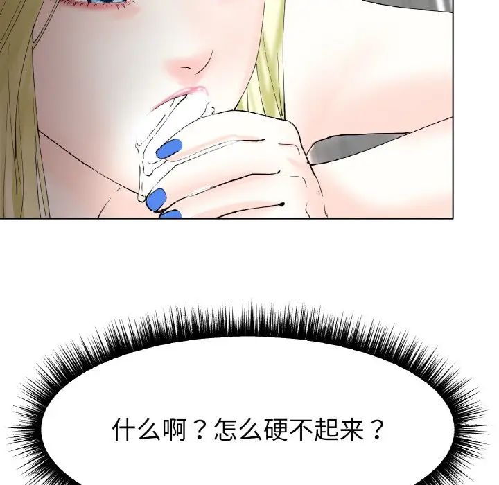 《冰上恋人》漫画 第10話