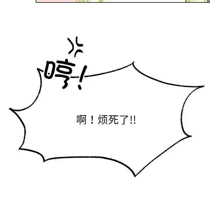 《冰上恋人》漫画 第10話