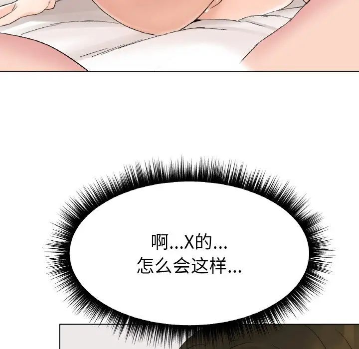 《冰上恋人》漫画 第10話