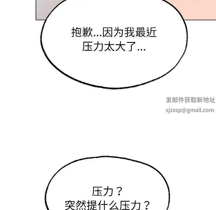 《冰上恋人》漫画 第10話