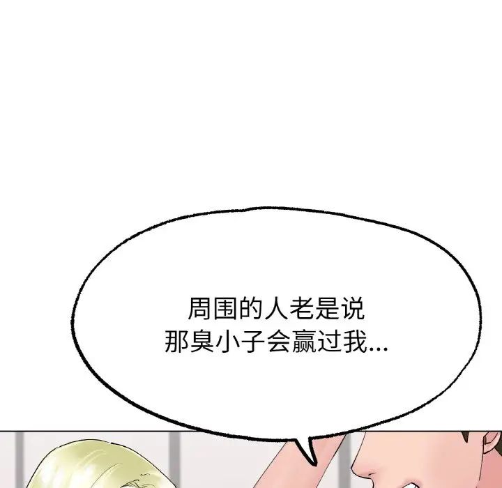 《冰上恋人》漫画 第10話