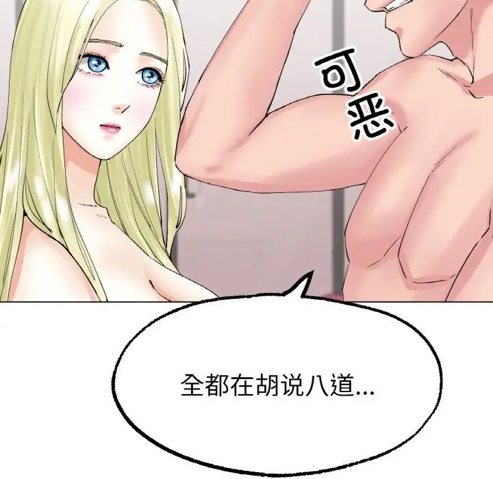 《冰上恋人》漫画 第10話