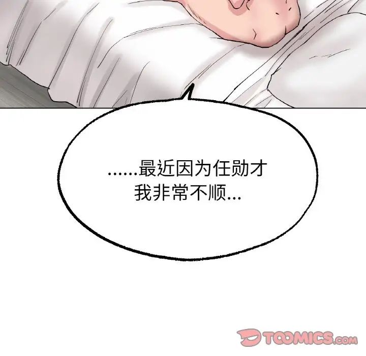 《冰上恋人》漫画 第10話