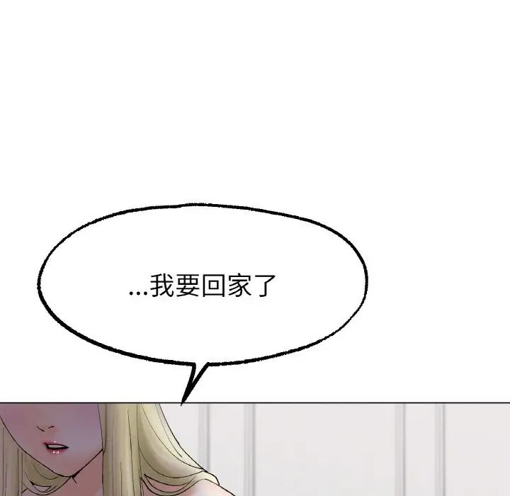 《冰上恋人》漫画 第10話