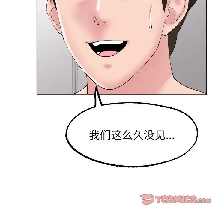 《冰上恋人》漫画 第10話