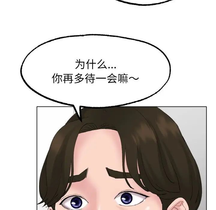 《冰上恋人》漫画 第10話