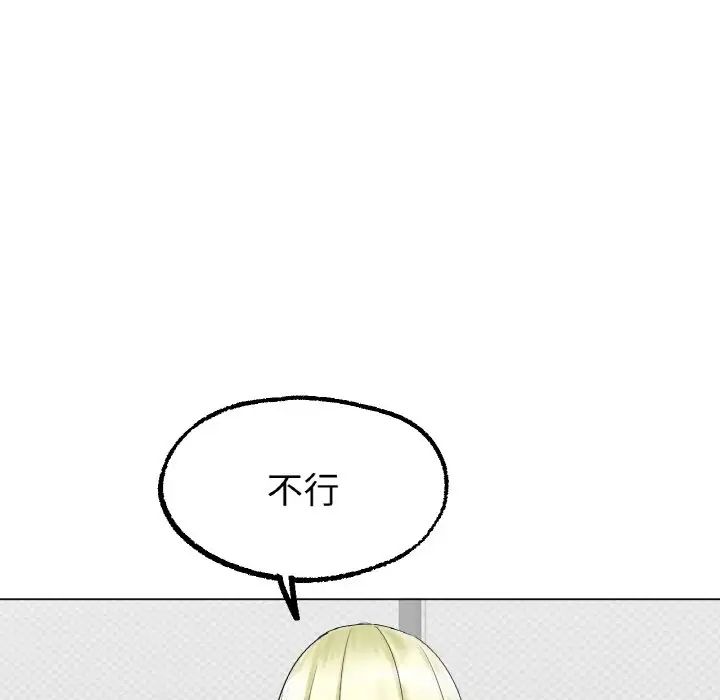 《冰上恋人》漫画 第10話