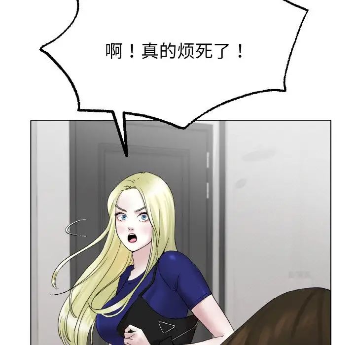 《冰上恋人》漫画 第10話