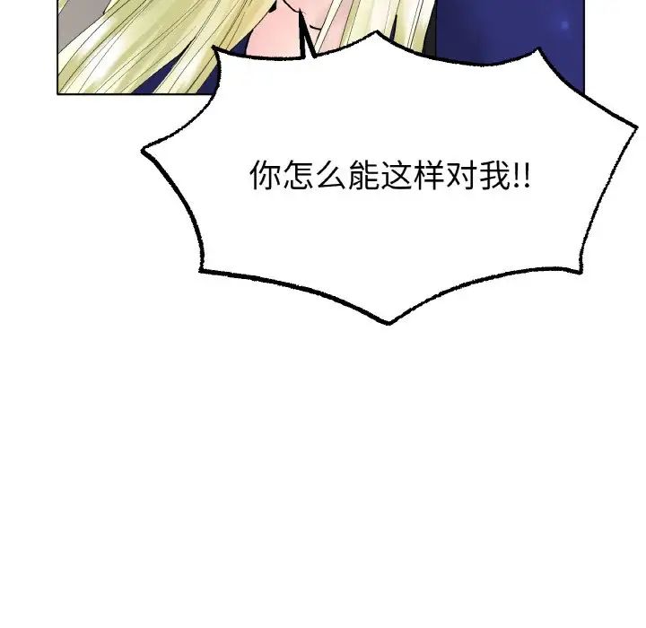 《冰上恋人》漫画 第10話