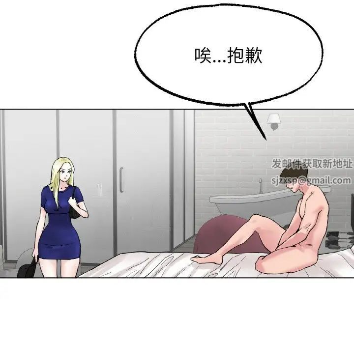 《冰上恋人》漫画 第10話