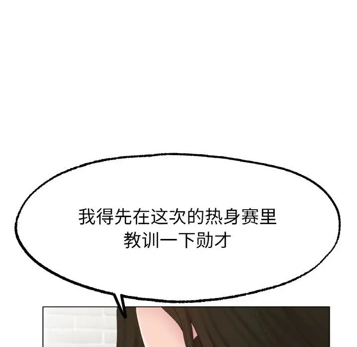 《冰上恋人》漫画 第10話