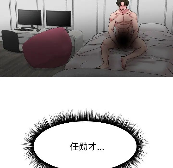 《冰上恋人》漫画 第10話