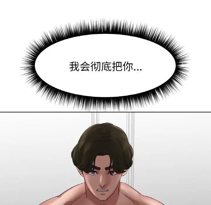 《冰上恋人》漫画 第10話