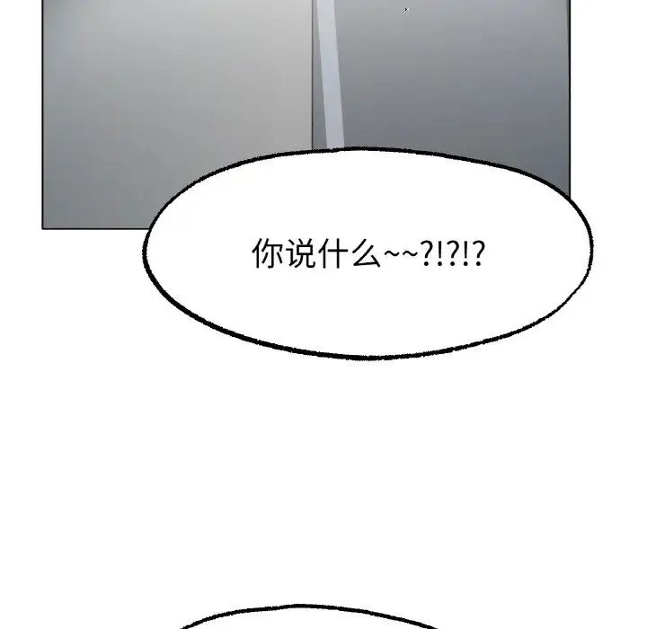 《冰上恋人》漫画 第10話