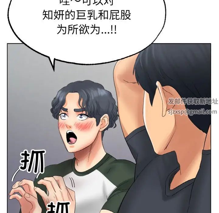 《冰上恋人》漫画 第10話