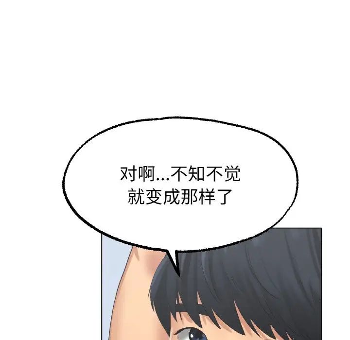 《冰上恋人》漫画 第10話