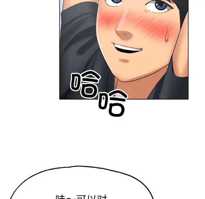 《冰上恋人》漫画 第10話