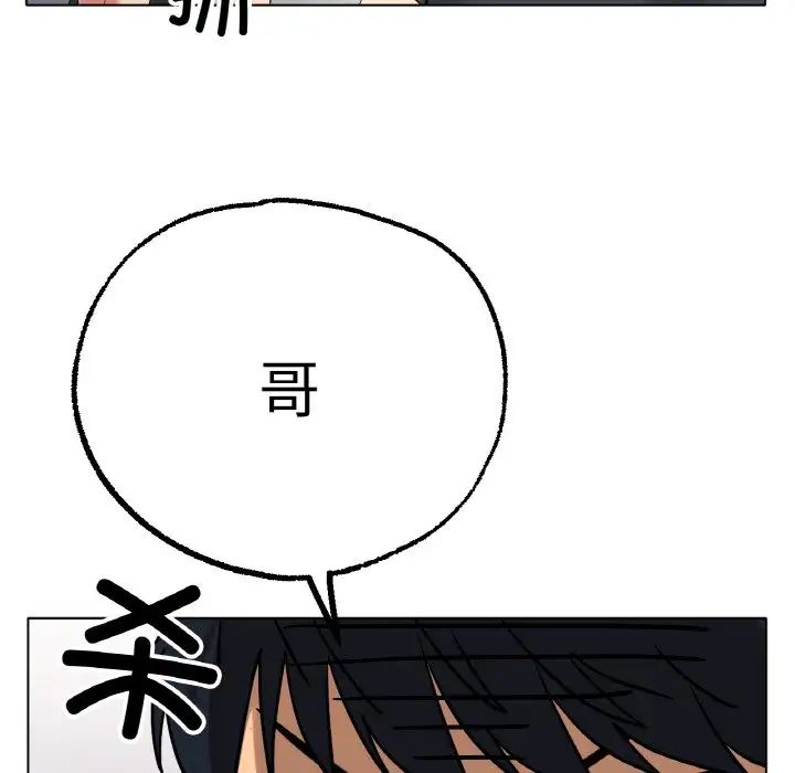 《冰上恋人》漫画 第10話