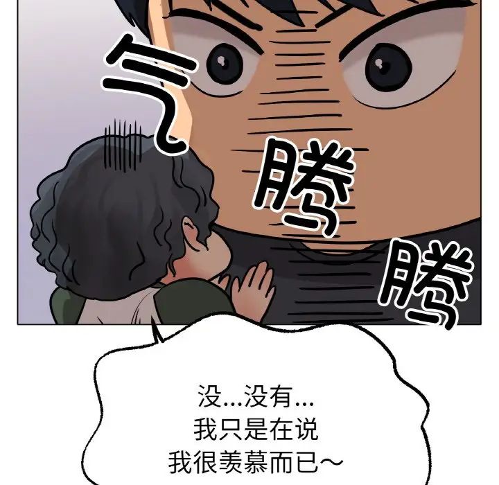 《冰上恋人》漫画 第10話