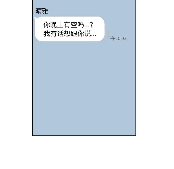 《冰上恋人》漫画 第10話