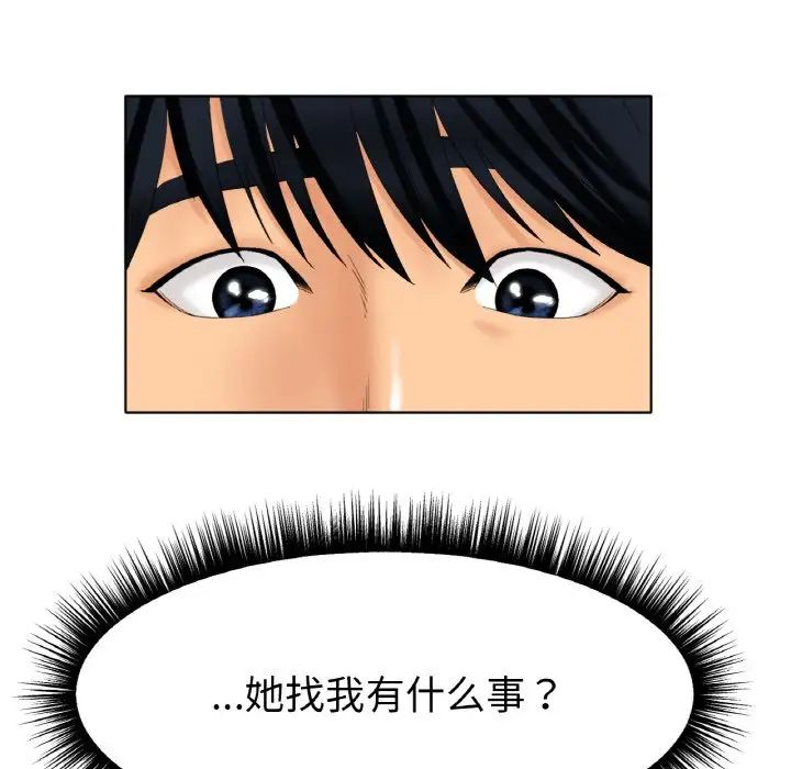 《冰上恋人》漫画 第10話