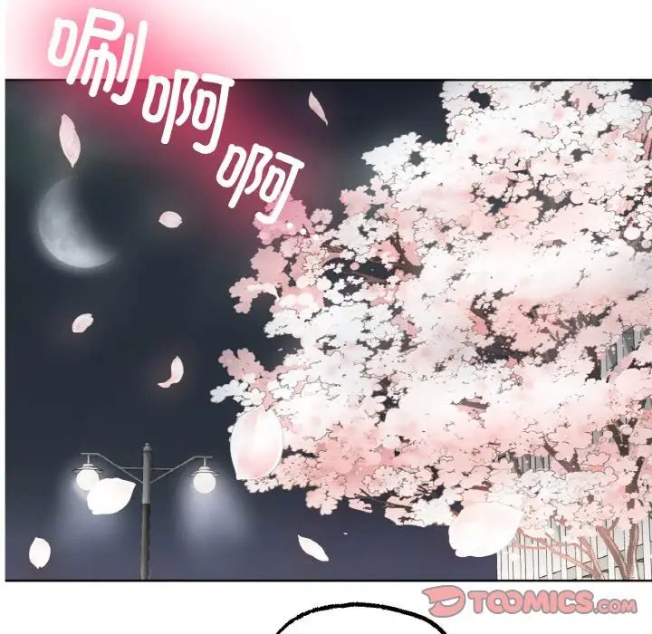 《冰上恋人》漫画 第10話