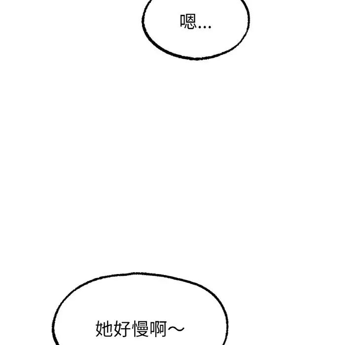 《冰上恋人》漫画 第10話