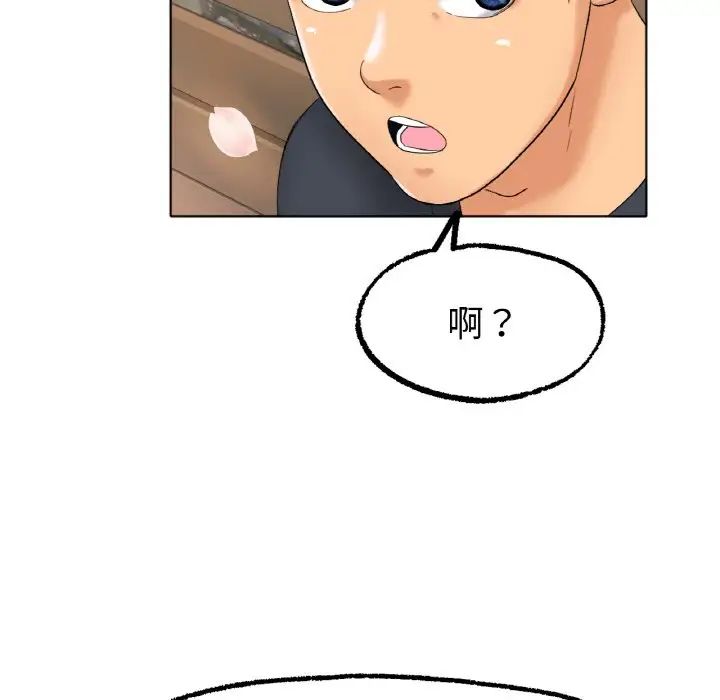 《冰上恋人》漫画 第10話
