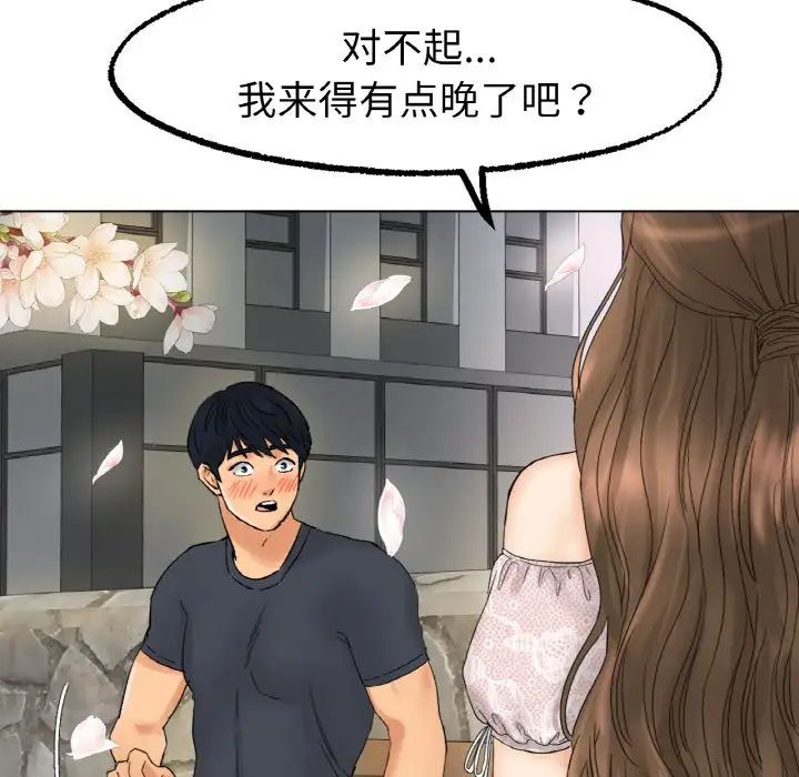 《冰上恋人》漫画 第10話