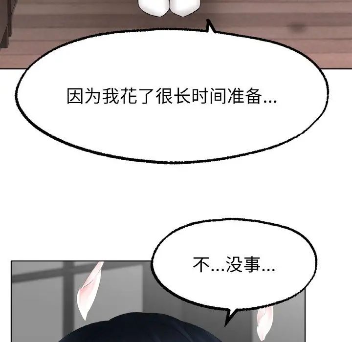 《冰上恋人》漫画 第10話