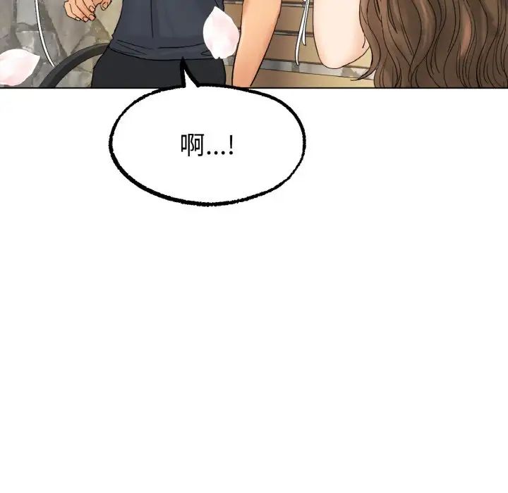 《冰上恋人》漫画 第10話