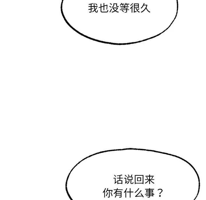 《冰上恋人》漫画 第10話