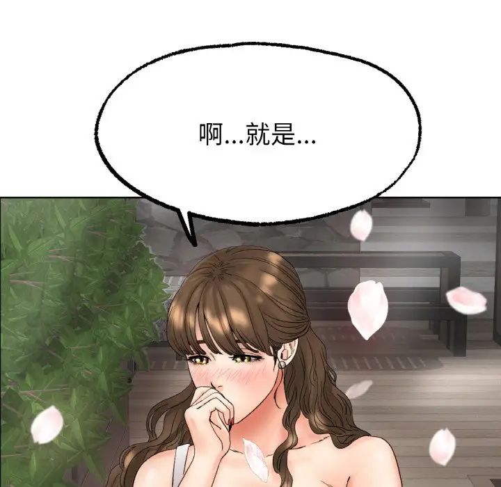 《冰上恋人》漫画 第10話